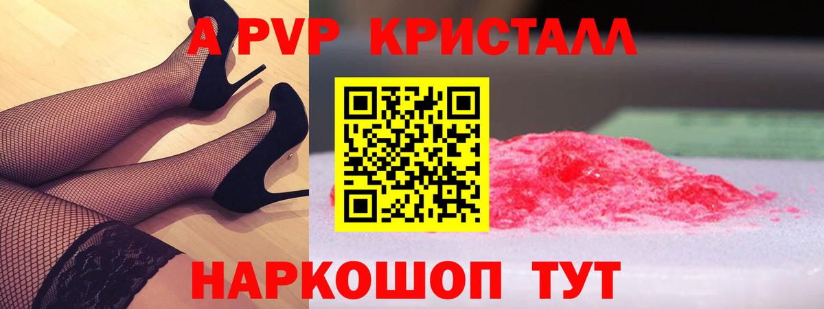 Alpha-PVP СК КРИС  Вход с VPN  А ПВП СК КРИС  A PVP VHQ  Горячий Ключ 