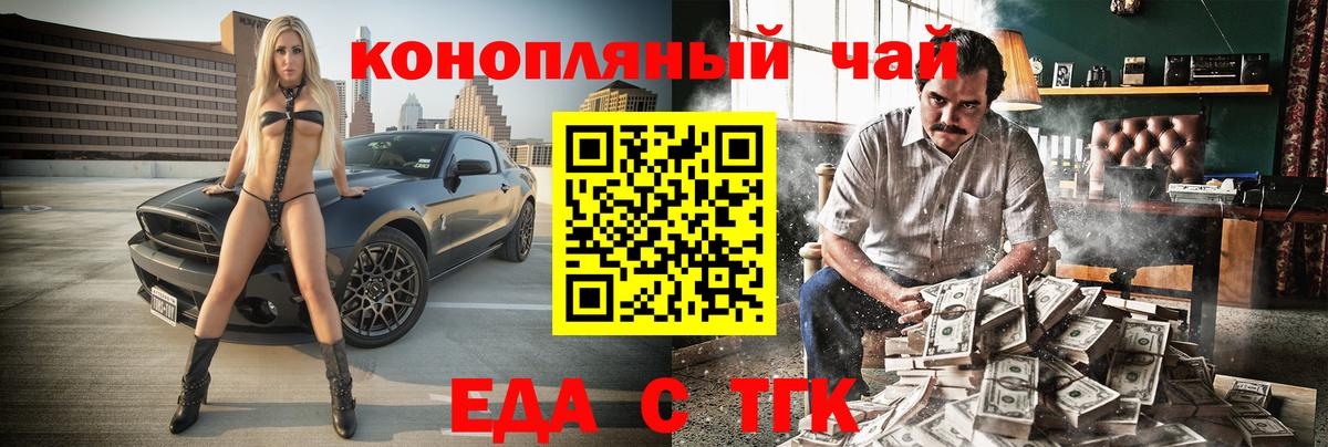 Горячий Ключ  Canna-Cookies марихуана  Вход с VPN 