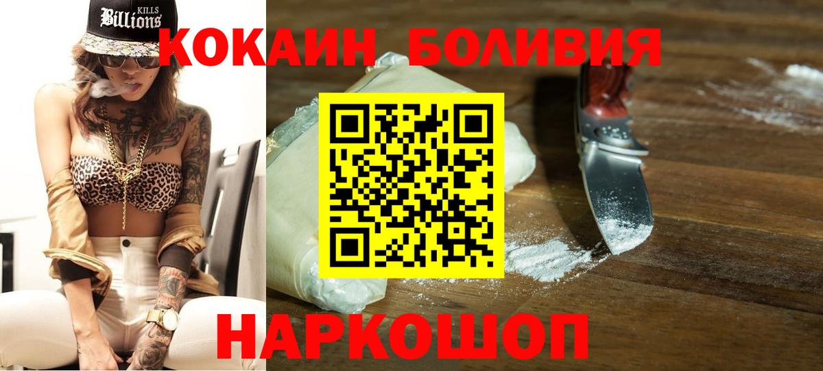 COCAIN Перу Горячий Ключ