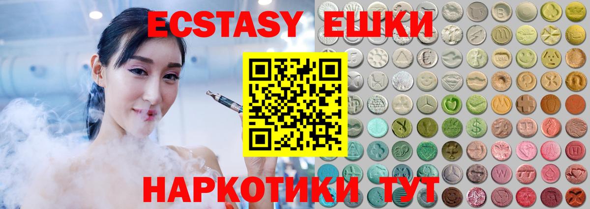 Ecstasy TESLA  Экстази TESLA  Горячий Ключ  Вход с VPN 