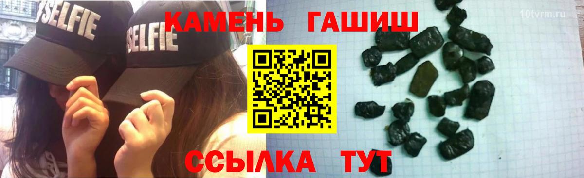 Гашиш хэш  ГАШИШ убойный  где купить наркоту  Горячий Ключ  Вход с VPN 