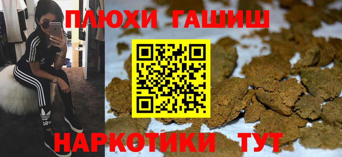 ГАШ Premium Горячий Ключ