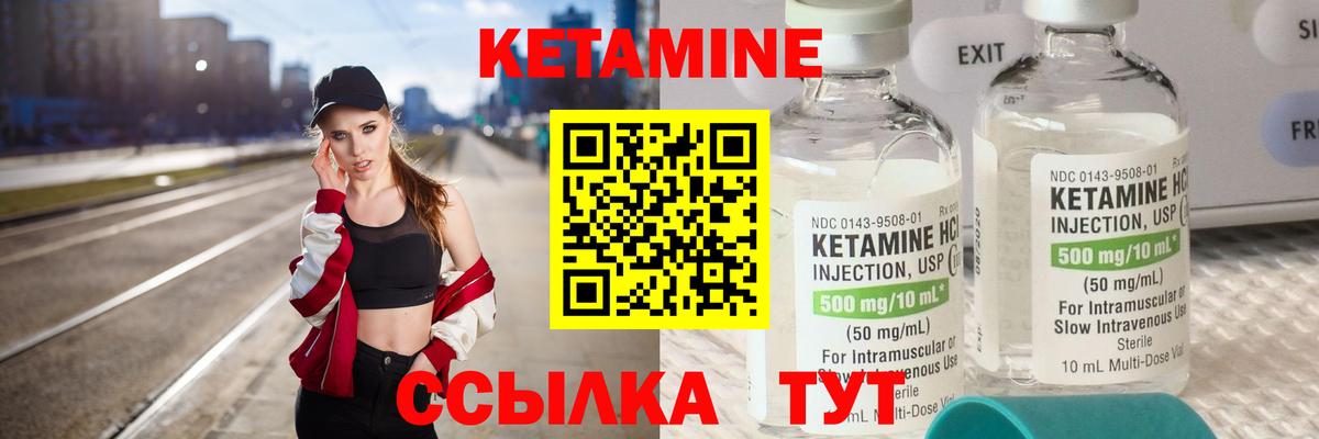 КЕТАМИН ketamine  Вход с VPN  Горячий Ключ 