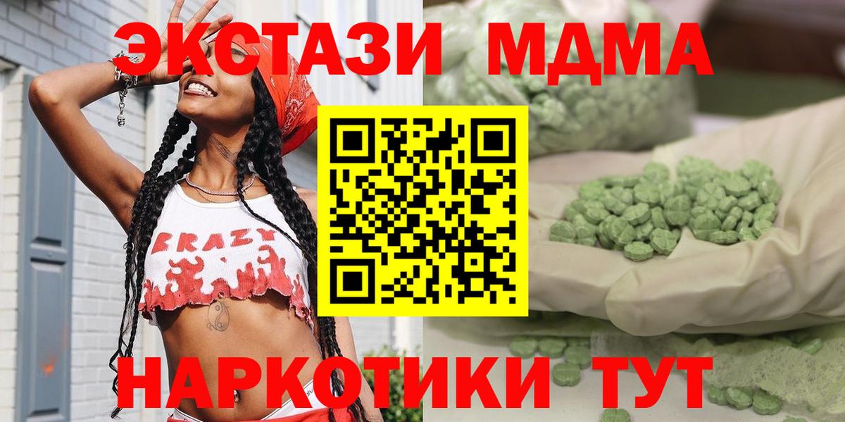 МДМА Molly  MDMA  Горячий Ключ  Вход с VPN  МДМА Molly 