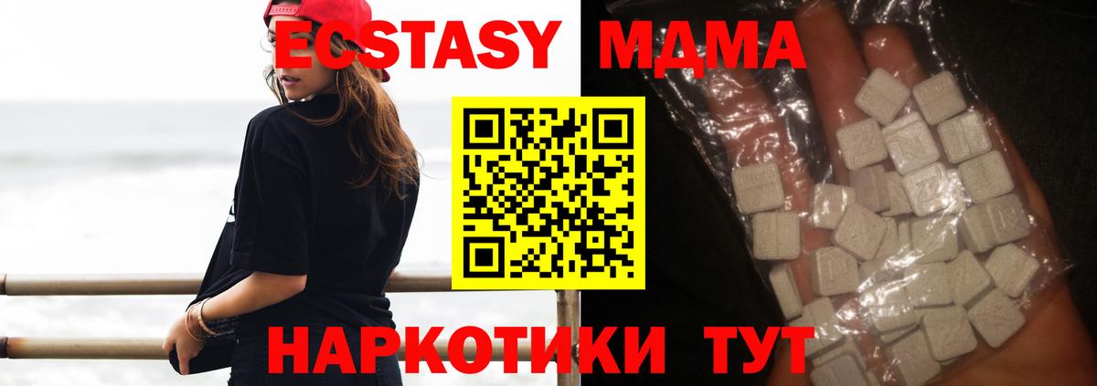 MDMA Molly Горячий Ключ