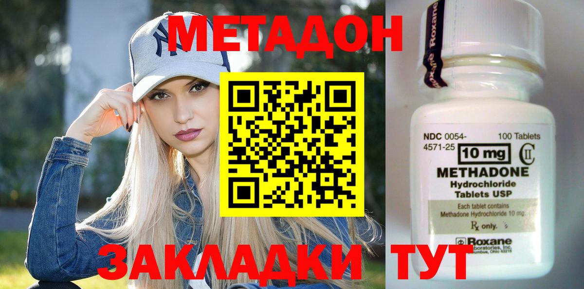 Горячий Ключ  Метадон мёд  площадка Telegram  Вход с VPN 