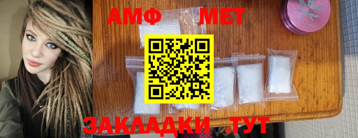 Метамфетамин винт  Вход с VPN  Горячий Ключ 