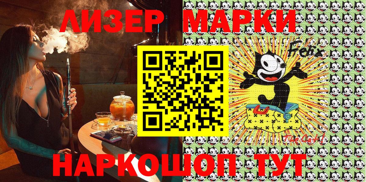 Горячий Ключ  Марки 25I-NBOMe  Вход с VPN  Наркотические марки 1500мкг 