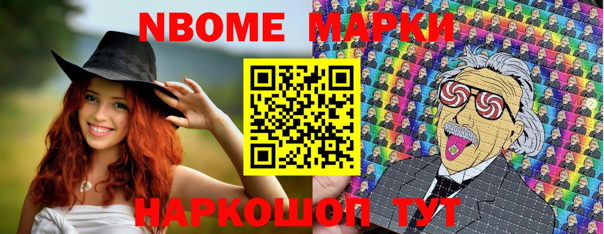 Наркотические марки 1,5мг Горячий Ключ